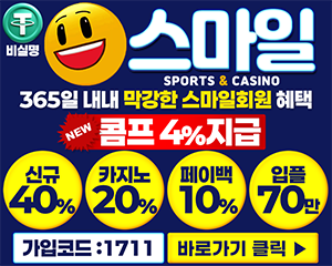 스마일